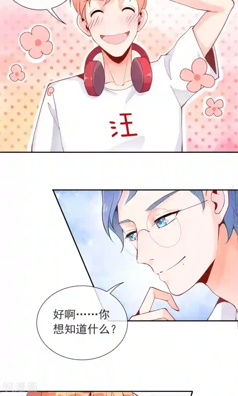 妖怪法则第11话 学长很讨厌？