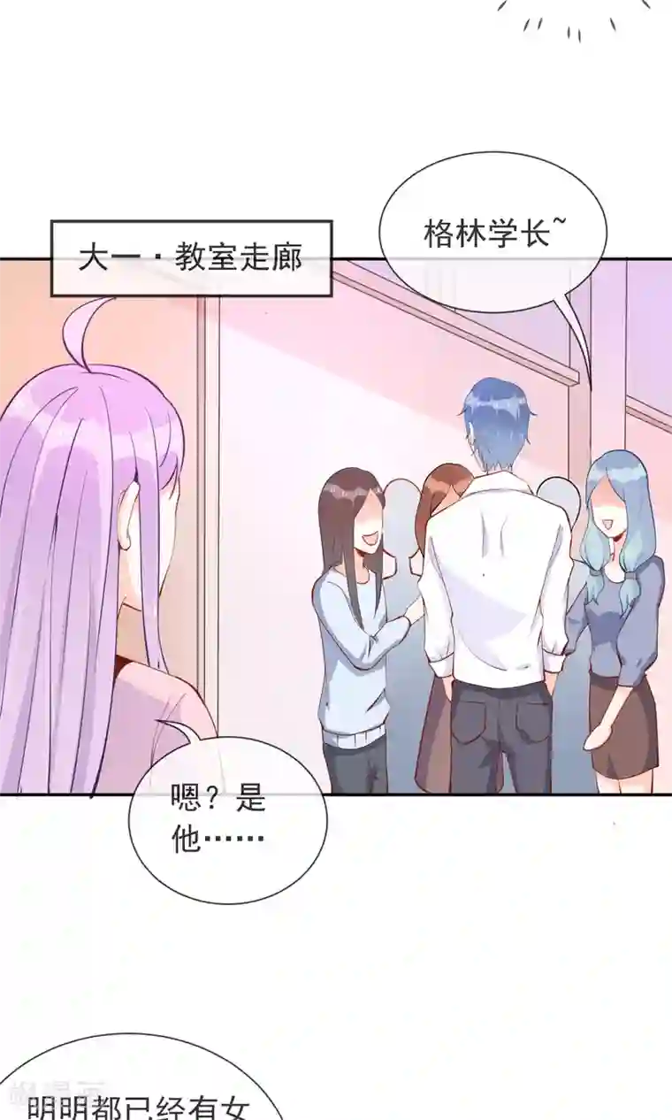 妖怪法则第12话 我要成为他的迷妹