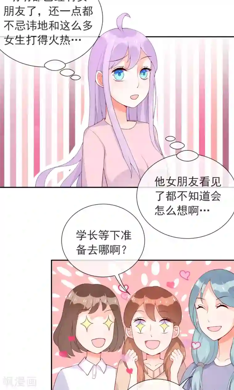 妖怪法则第12话 我要成为他的迷妹