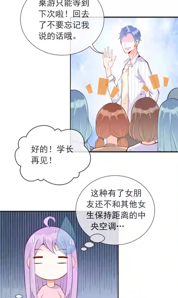 妖怪法则第12话 我要成为他的迷妹