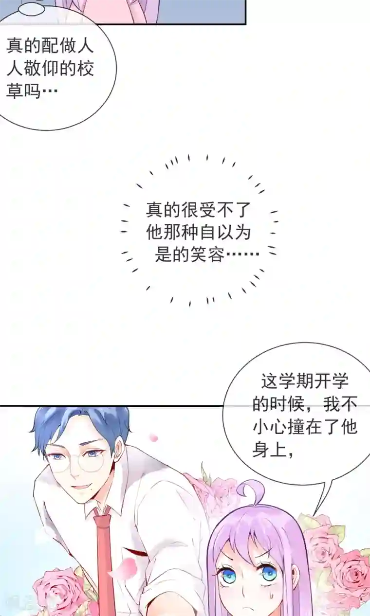 妖怪法则第12话 我要成为他的迷妹