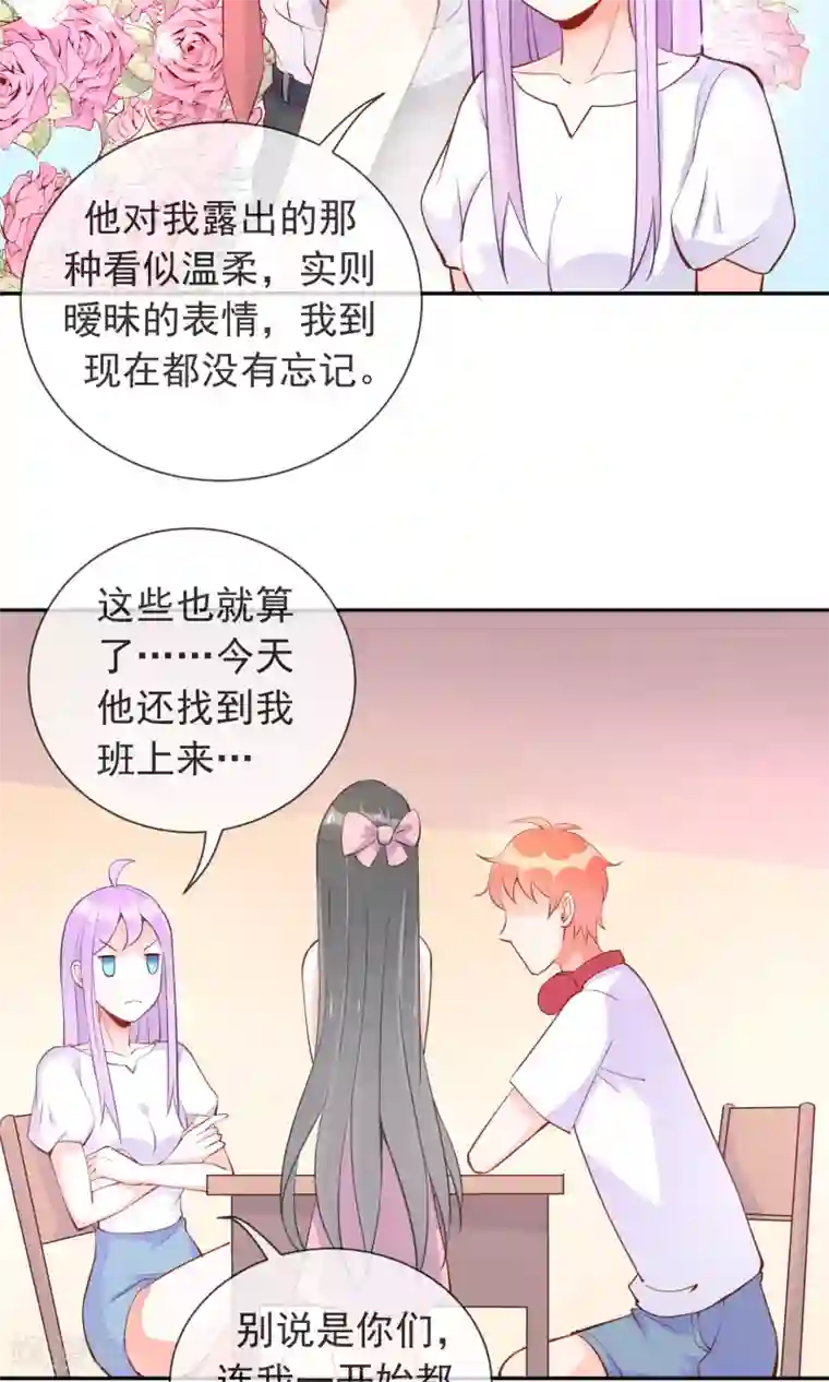 妖怪法则第12话 我要成为他的迷妹