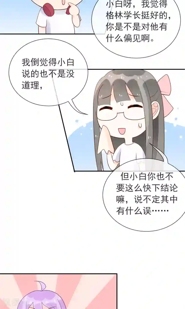 妖怪法则第12话 我要成为他的迷妹