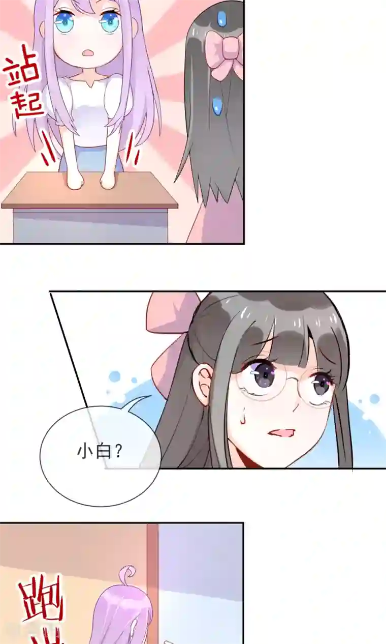 妖怪法则第12话 我要成为他的迷妹