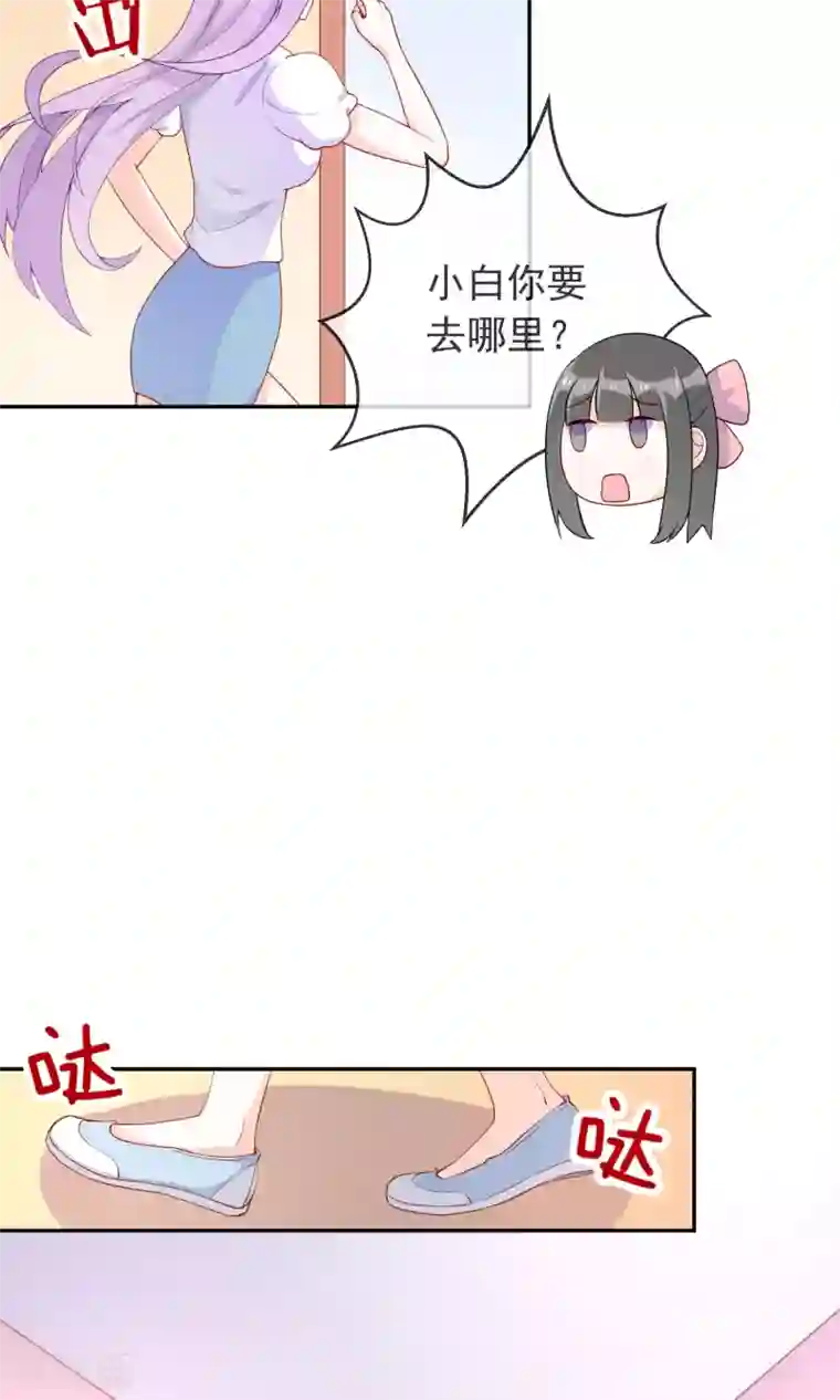 妖怪法则第12话 我要成为他的迷妹