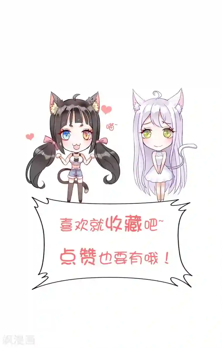 妖怪法则第12话 我要成为他的迷妹