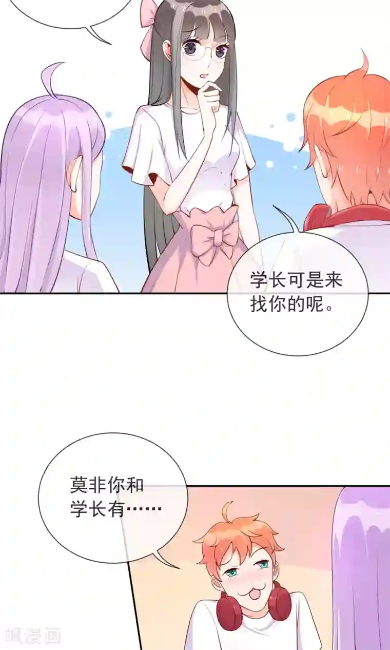 妖怪法则第12话 我要成为他的迷妹