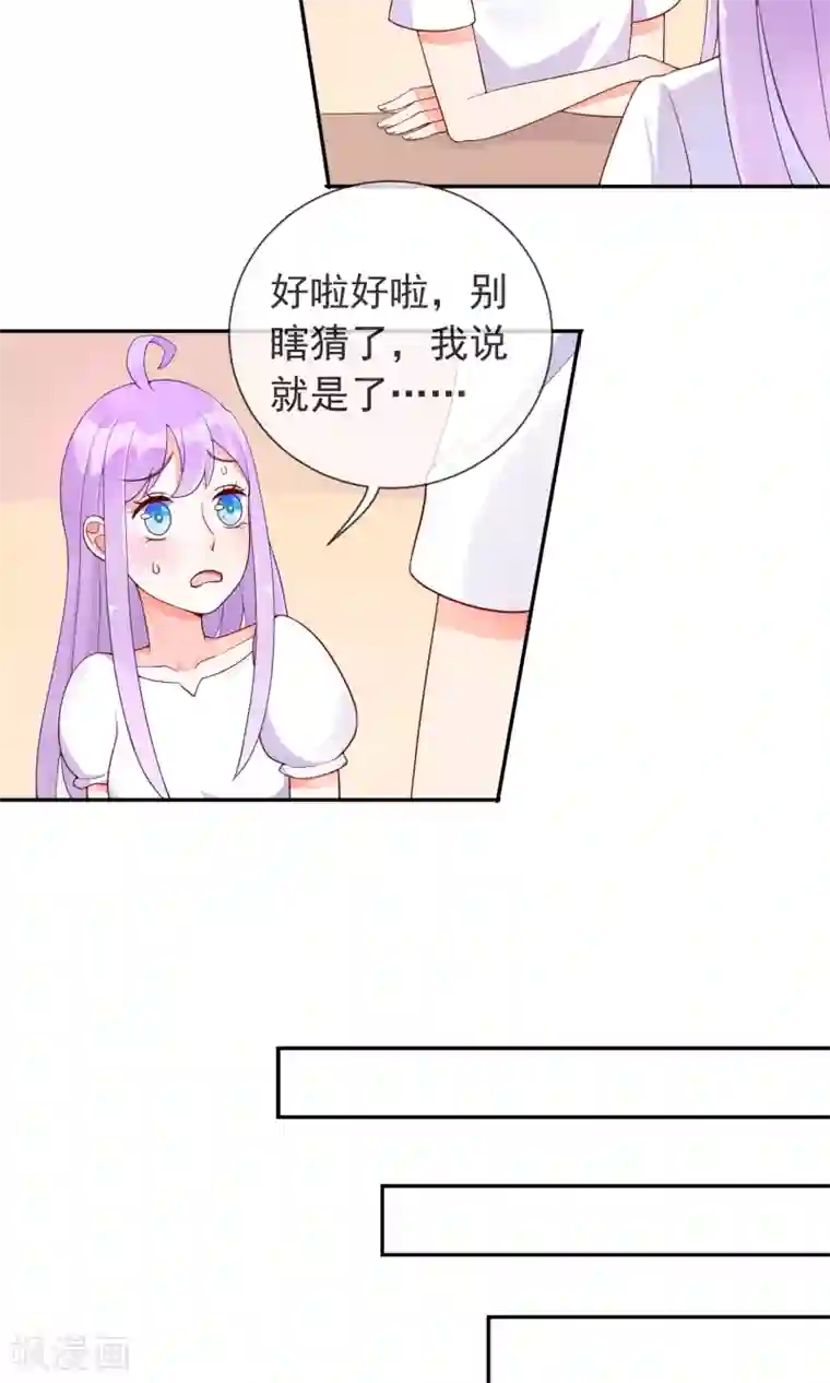 妖怪法则第12话 我要成为他的迷妹