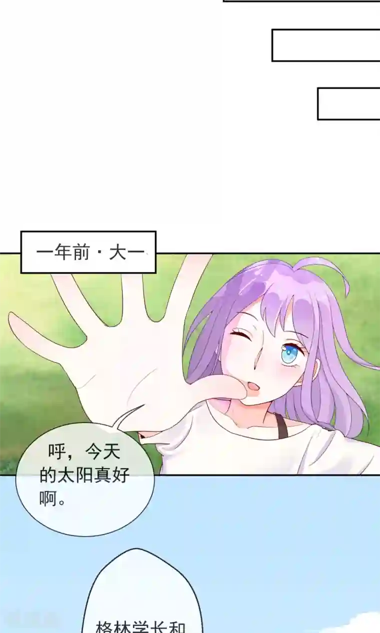 妖怪法则第12话 我要成为他的迷妹