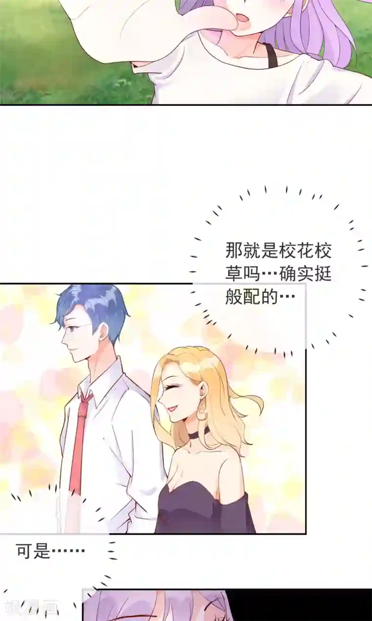 妖怪法则第12话 我要成为他的迷妹
