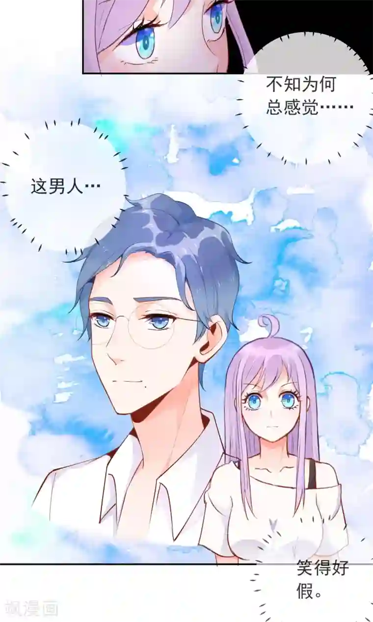 妖怪法则第12话 我要成为他的迷妹