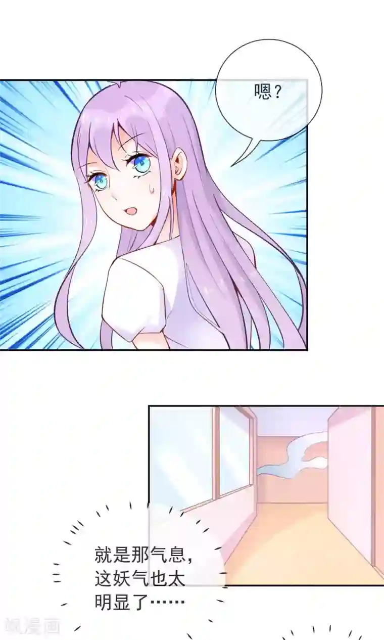 妖怪法则第13话 妖怪学长