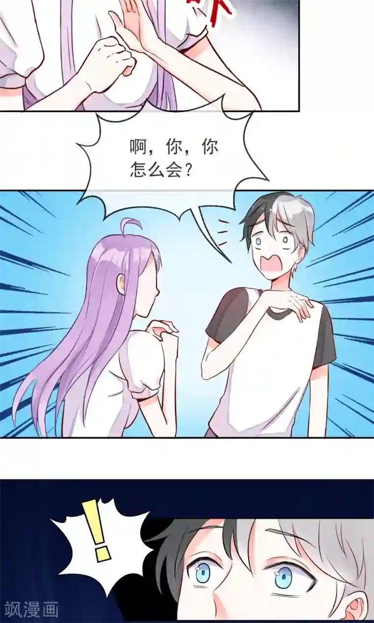 妖怪法则第13话 妖怪学长