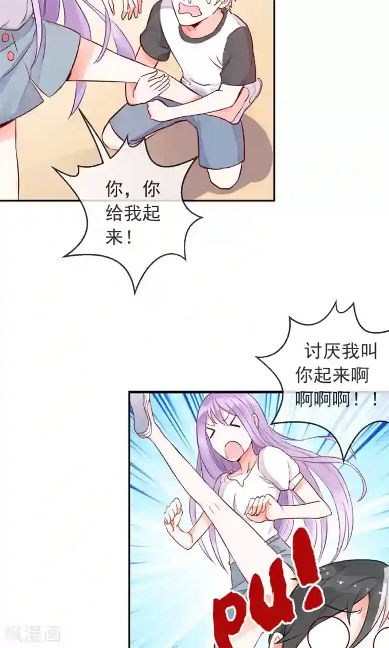 妖怪法则第13话 妖怪学长