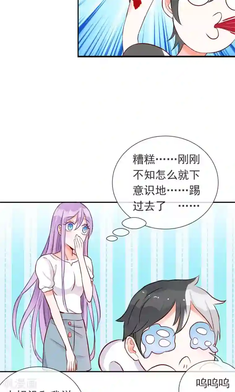 妖怪法则第13话 妖怪学长