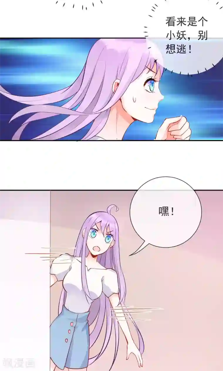 妖怪法则第13话 妖怪学长