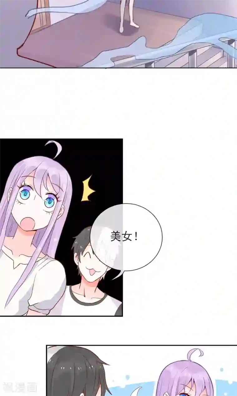 妖怪法则第13话 妖怪学长