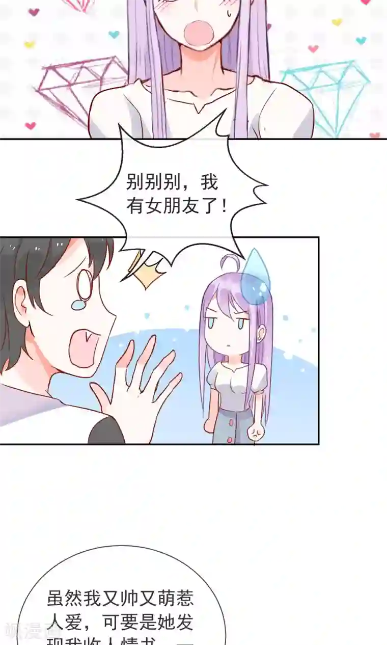 妖怪法则第13话 妖怪学长