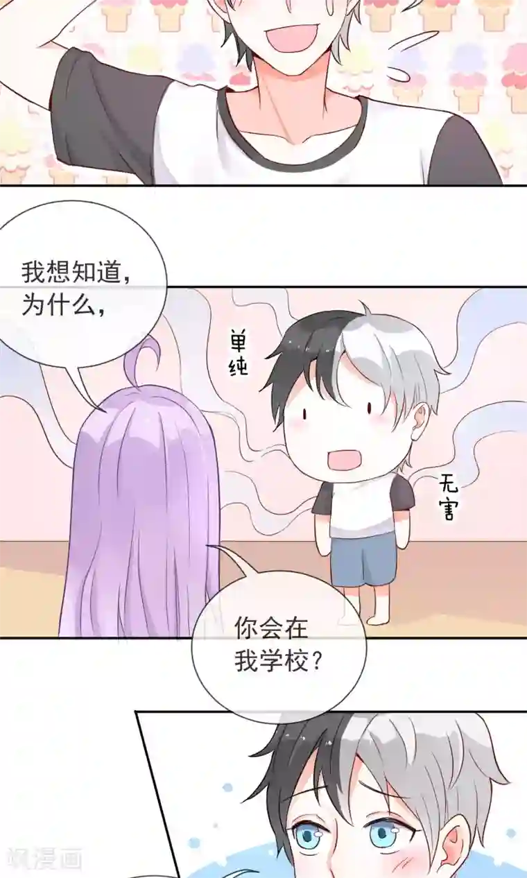 妖怪法则第13话 妖怪学长