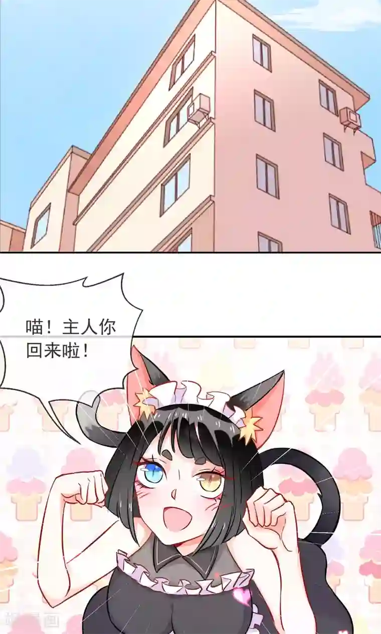 妖怪法则第14话 白世奇