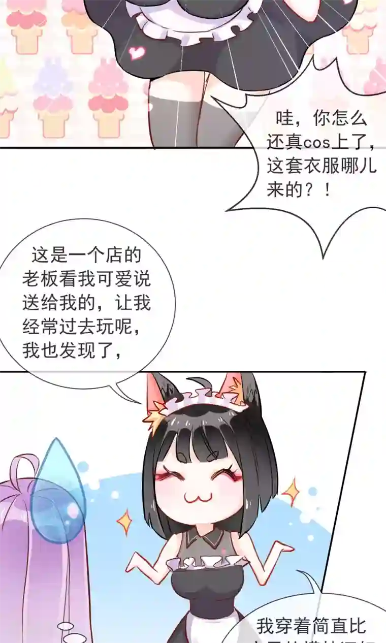 妖怪法则第14话 白世奇