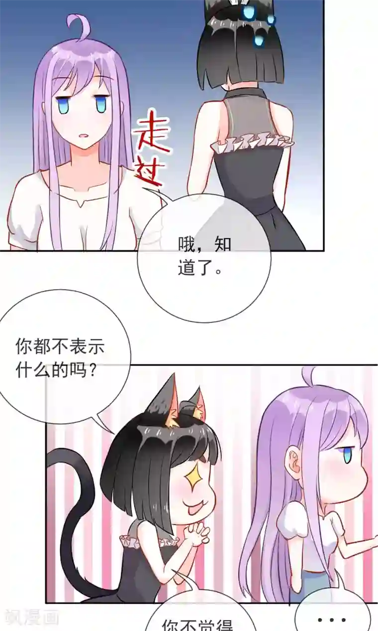 妖怪法则第14话 白世奇