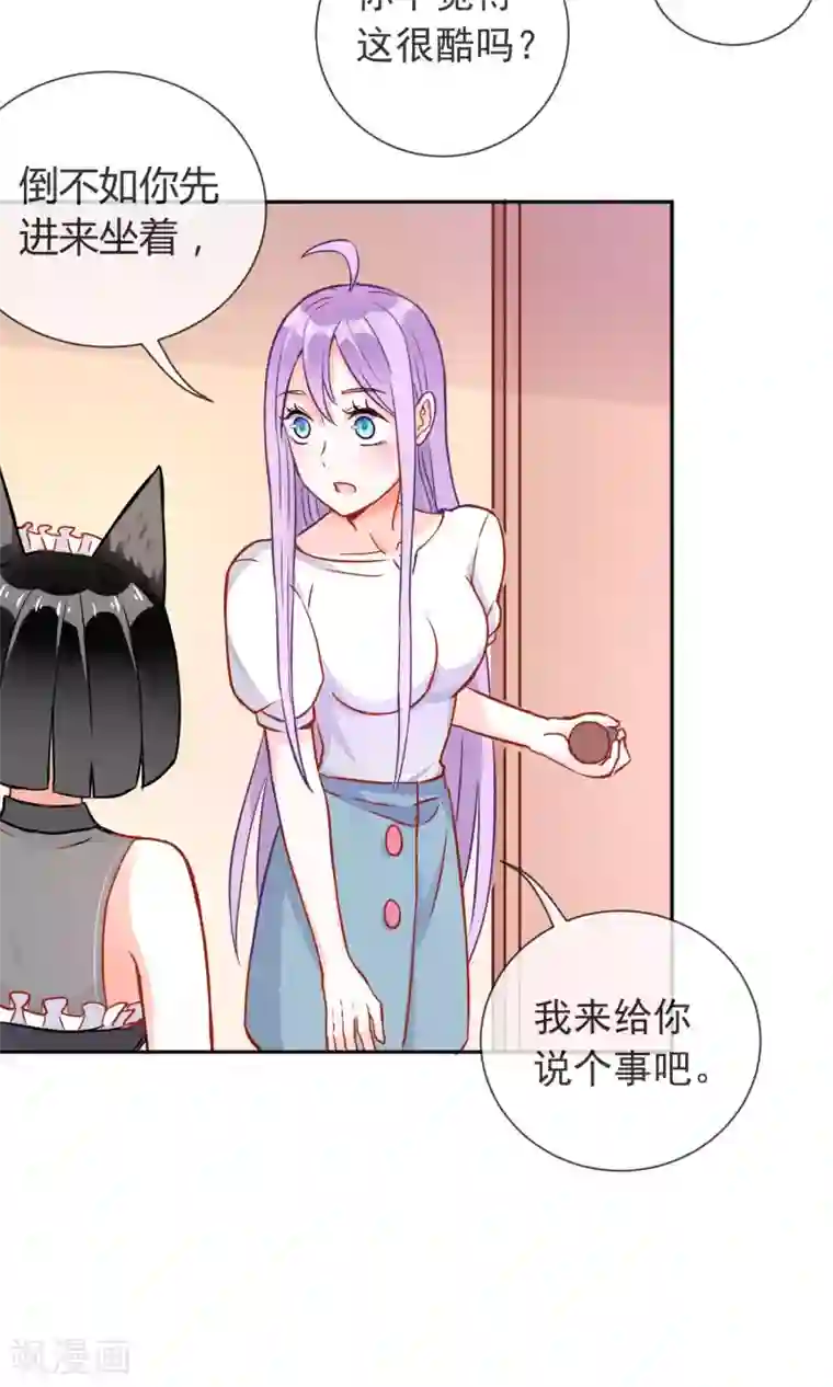 妖怪法则第14话 白世奇