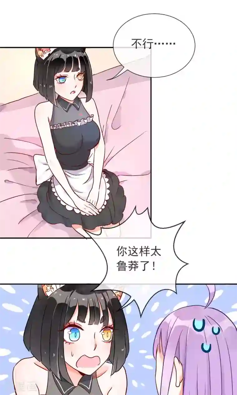 妖怪法则第14话 白世奇