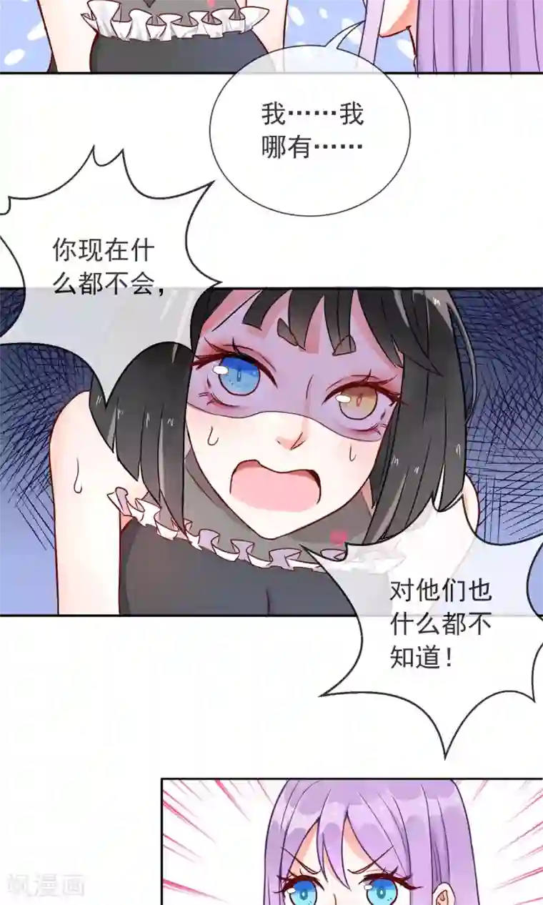 妖怪法则第14话 白世奇