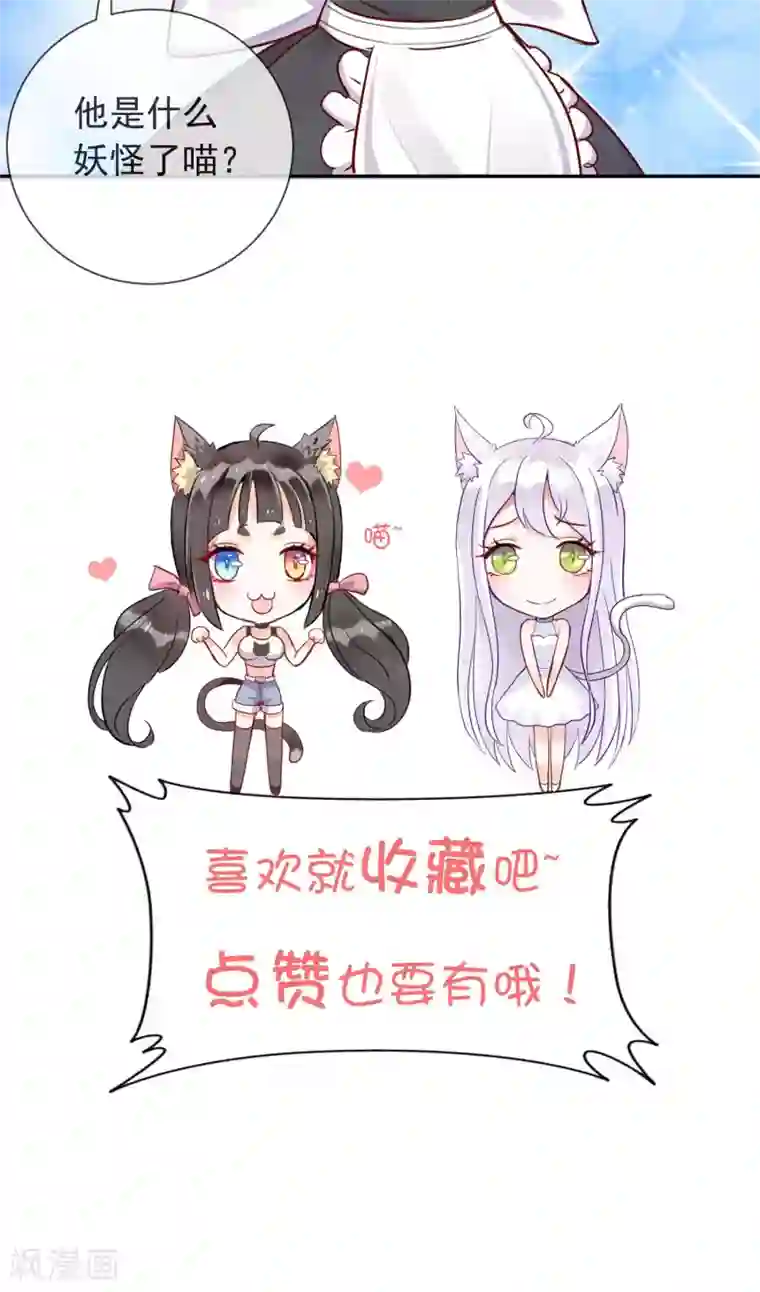 妖怪法则第14话 白世奇