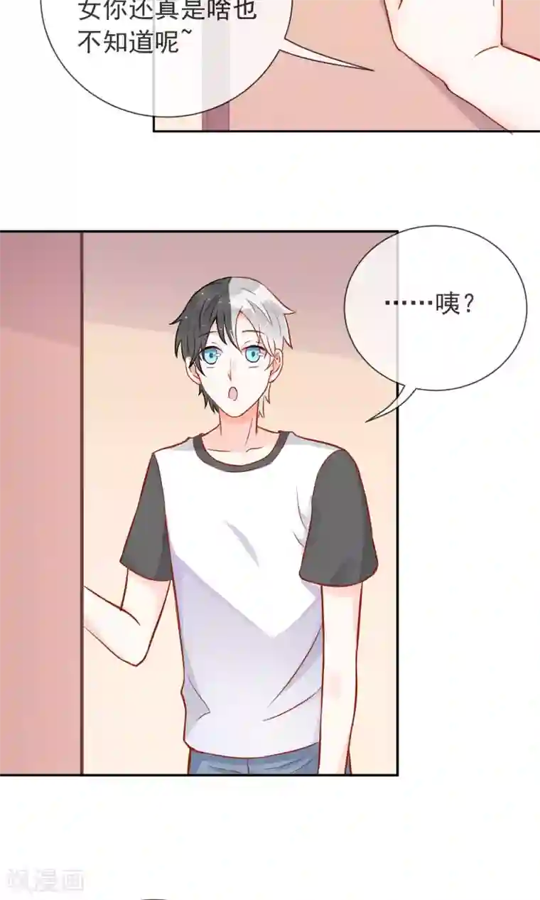 妖怪法则第14话 白世奇