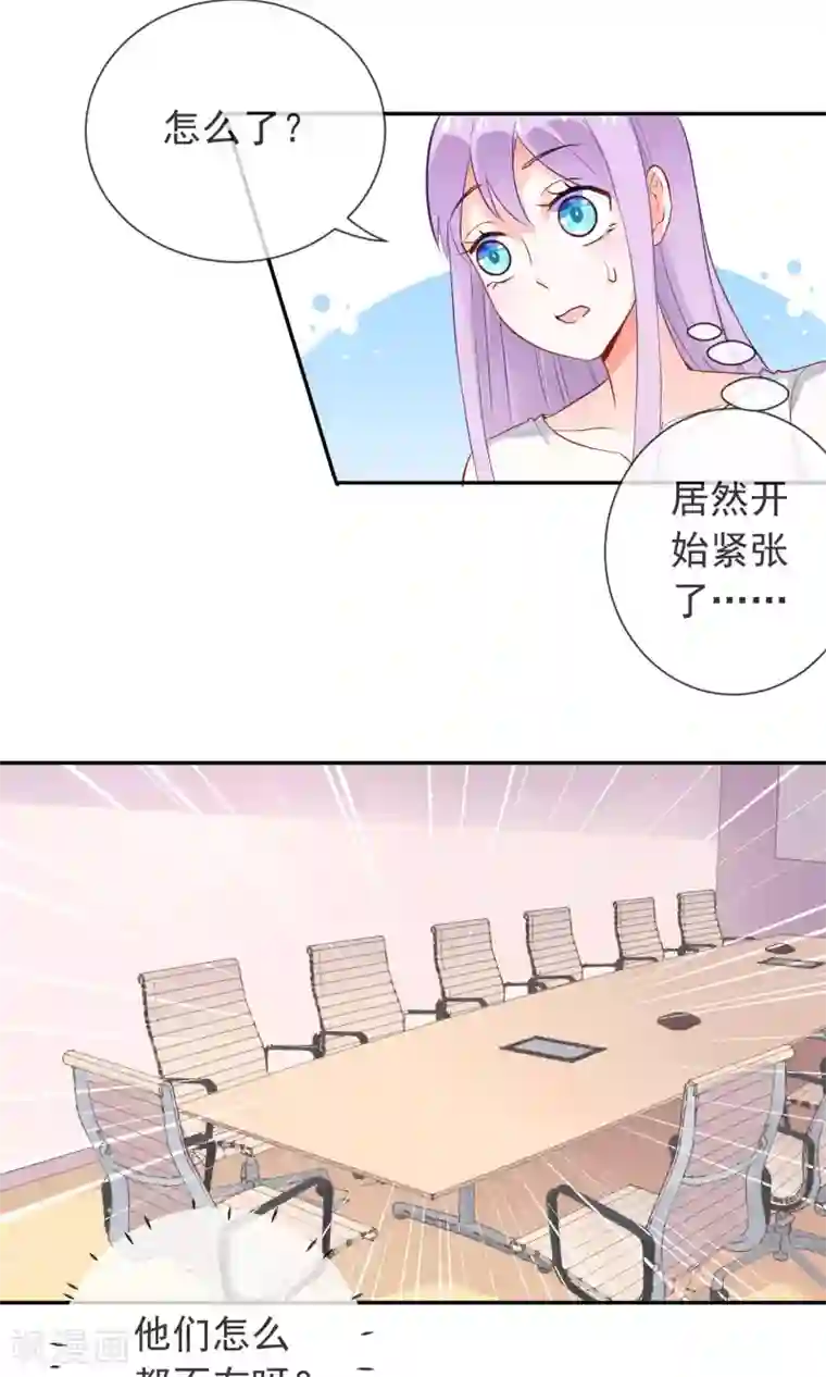 妖怪法则第14话 白世奇