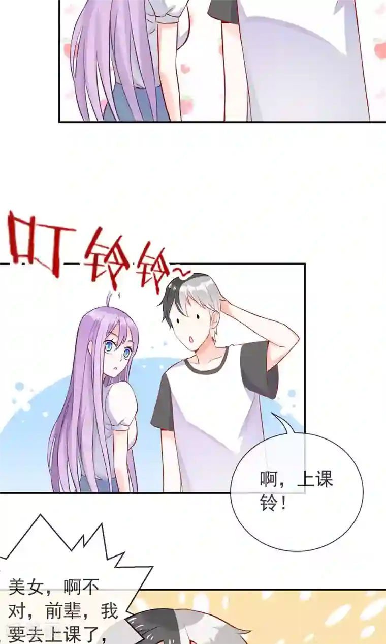 妖怪法则第14话 白世奇