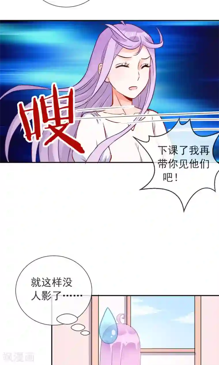 妖怪法则第14话 白世奇