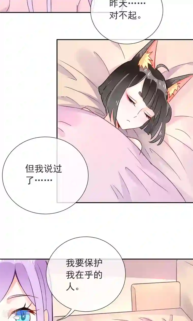 妖怪法则第15话 我也想保护你