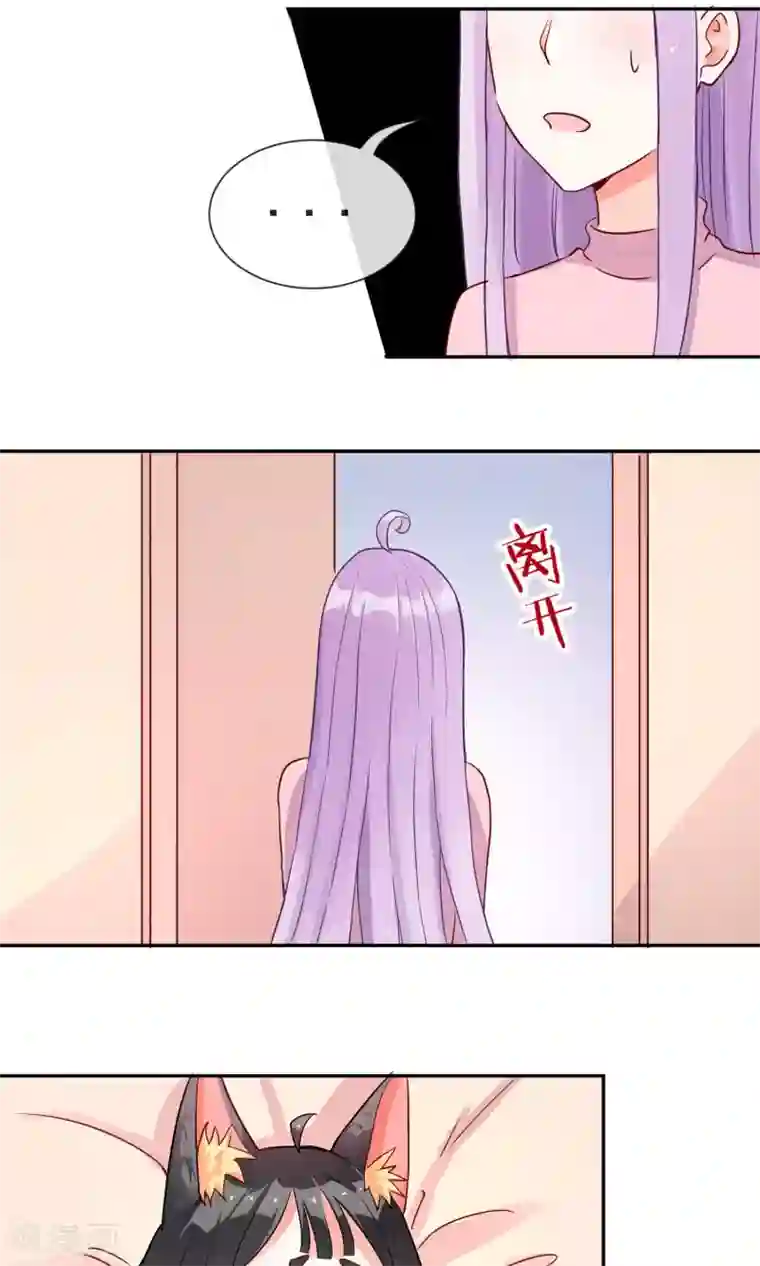 妖怪法则第15话 我也想保护你