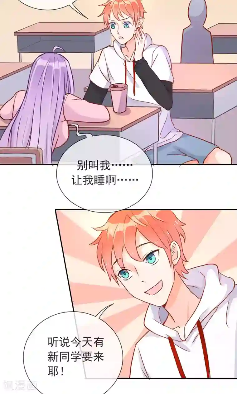 妖怪法则第15话 我也想保护你