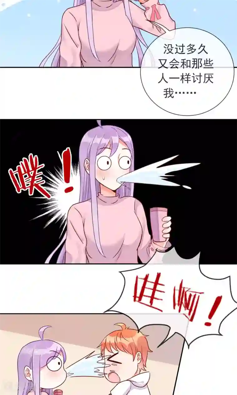 妖怪法则第15话 我也想保护你