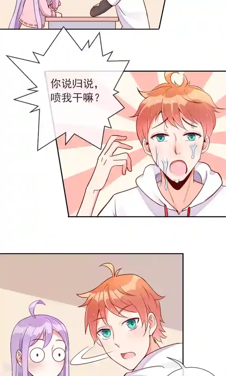 妖怪法则第15话 我也想保护你