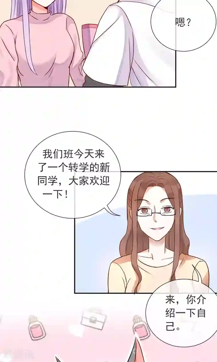 妖怪法则第15话 我也想保护你