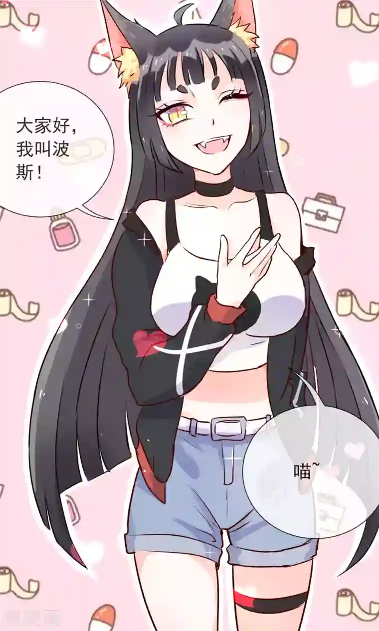 妖怪法则第15话 我也想保护你