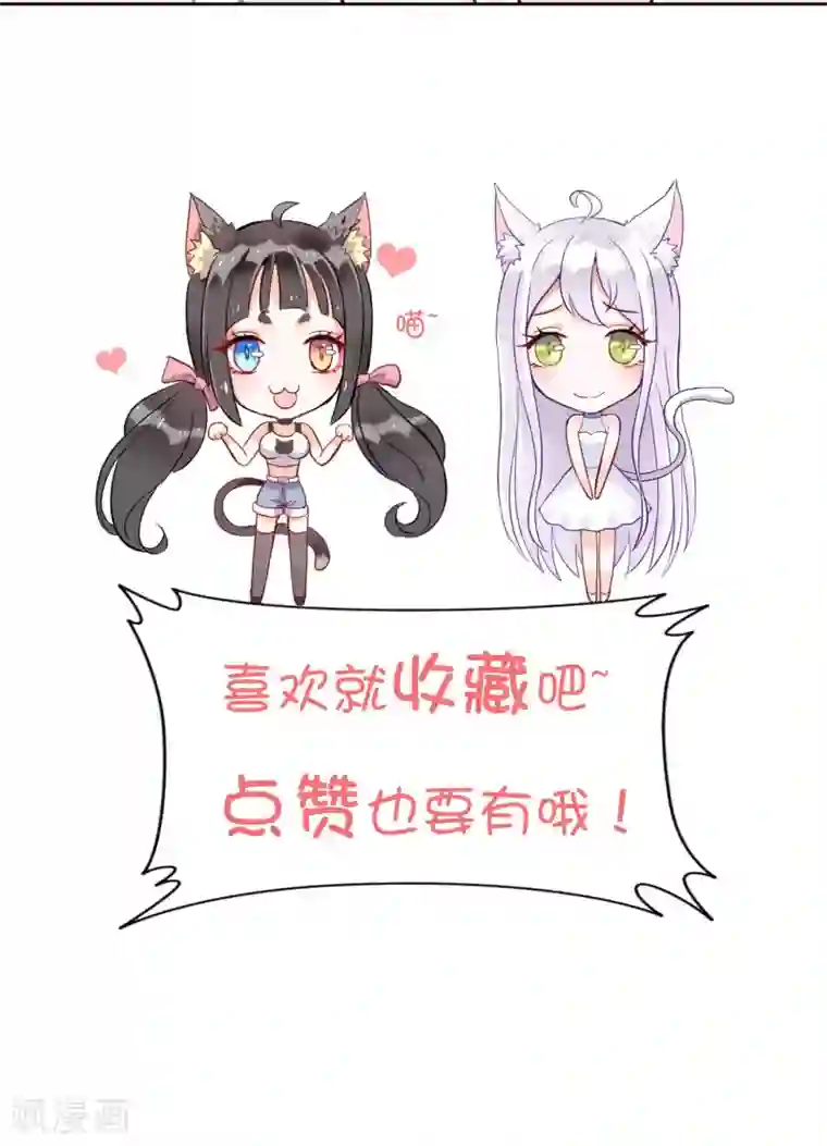 妖怪法则第15话 我也想保护你