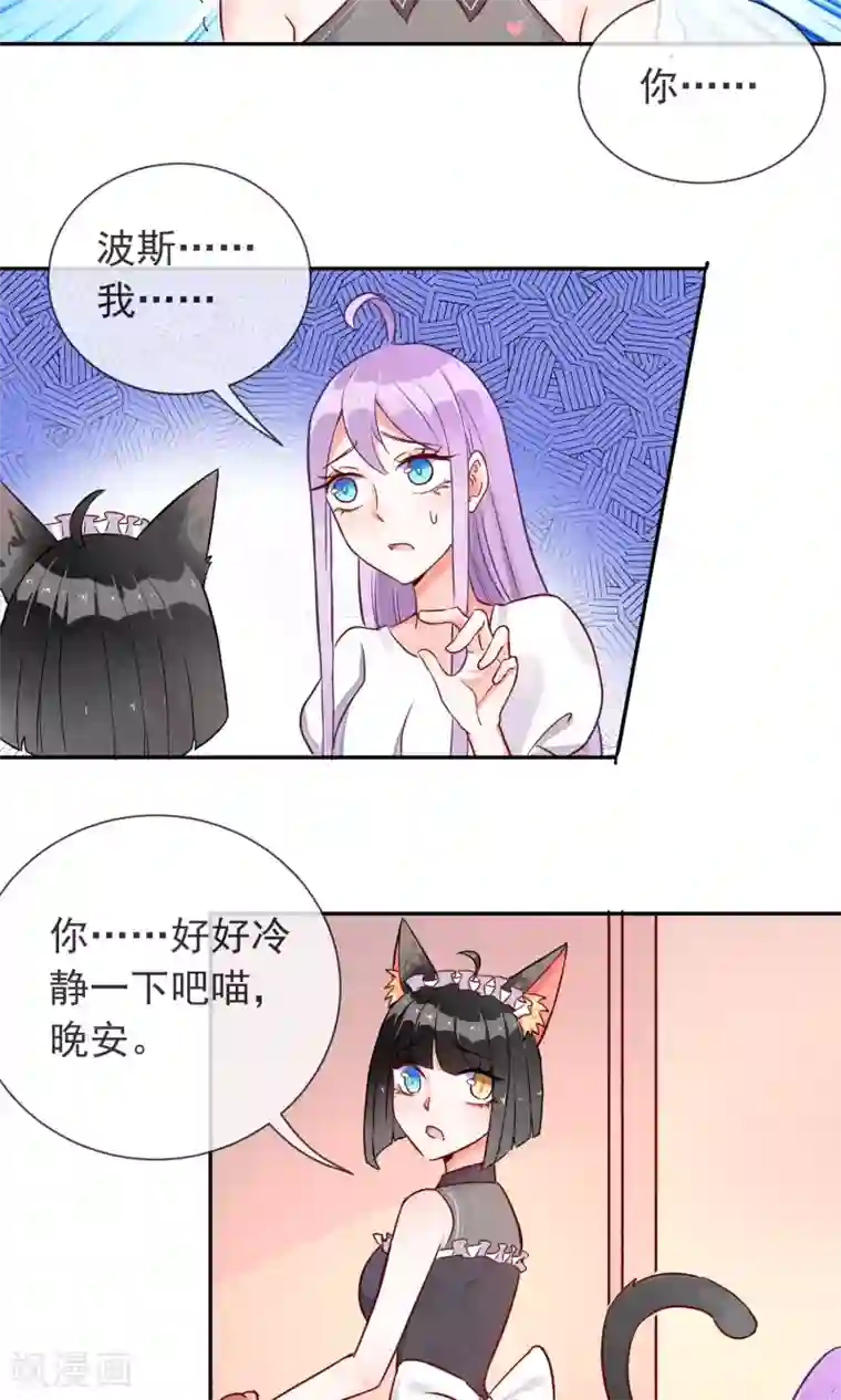 妖怪法则第15话 我也想保护你