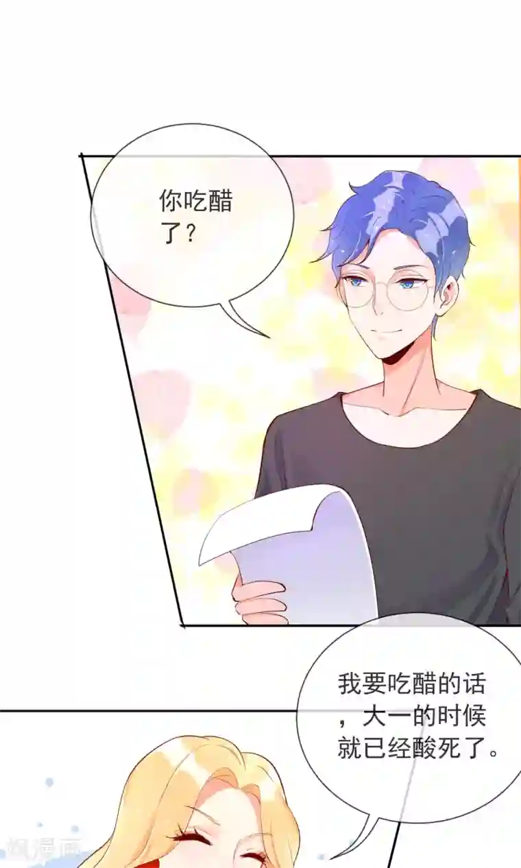 妖怪法则第17话 土味情话