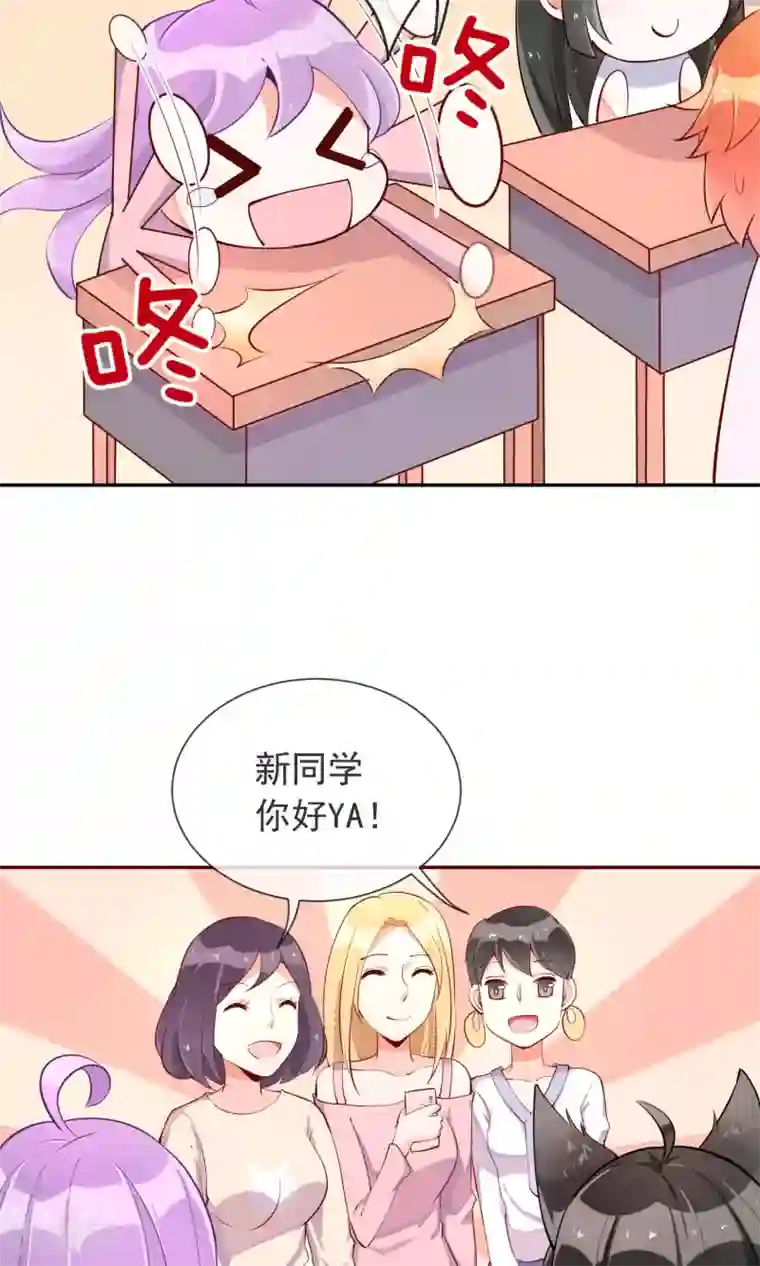 妖怪法则第17话 土味情话