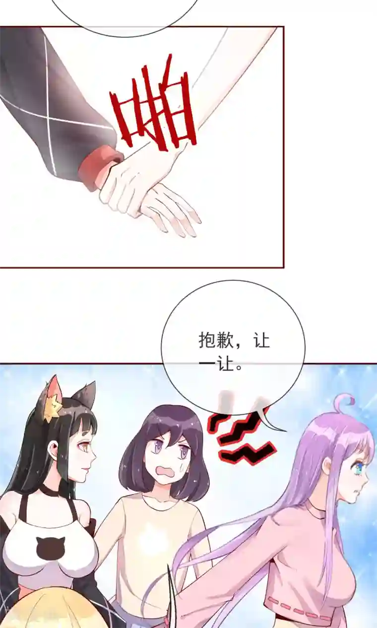 妖怪法则第17话 土味情话