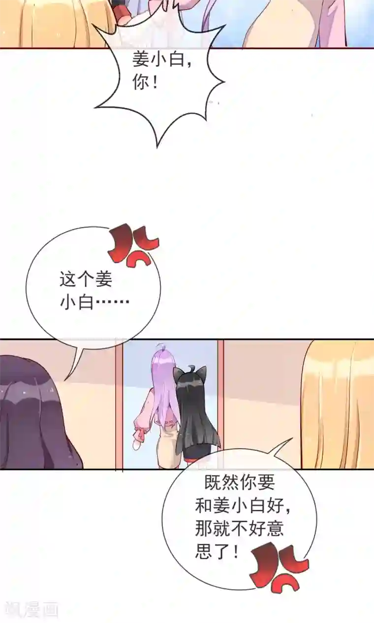 妖怪法则第17话 土味情话