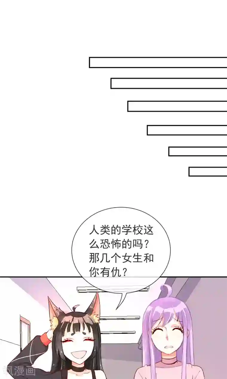 妖怪法则第17话 土味情话