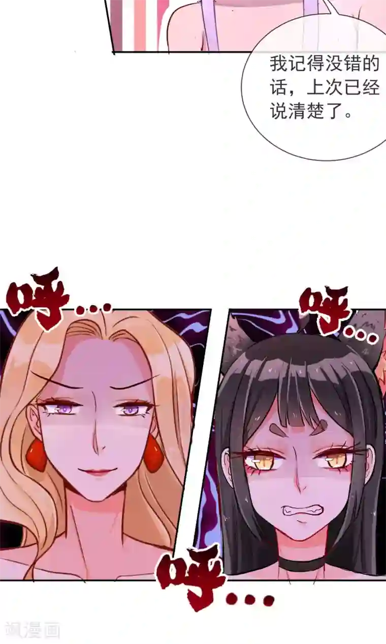 妖怪法则第17话 土味情话