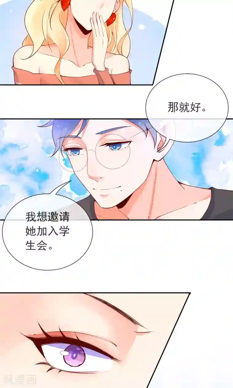 妖怪法则第17话 土味情话